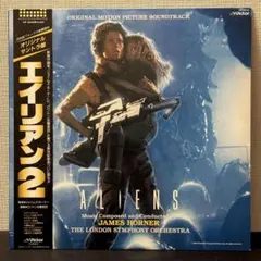 2026年最新】エイリアン2 サウンドトラックの人気アイテム - メルカリ