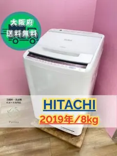 2026年最新】bw-v80c 日立 洗濯機の人気アイテム - メルカリ