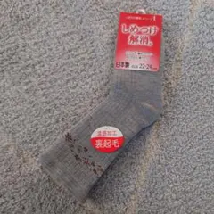 レディース 裏起毛 ソックス 靴下 日本製 22〜24cm