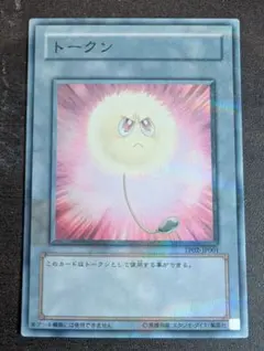 遊戯王 綿毛トークン 怒り顔 ノーマル パラレル