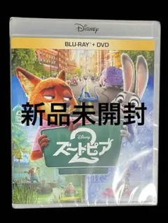 コンプリート箱付❤ ズートピア1と2セット DVD 純正ケース付 新品 