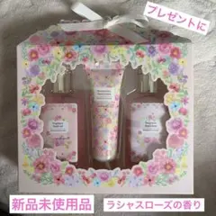新品未使用品 クリーンハンドケアセット ラシャスローズPK プレゼント ご褒美のサムネイル