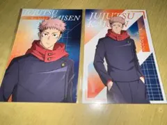 呪術廻戦 プラザ Twilight ポストカード 虎杖悠仁 2枚セット