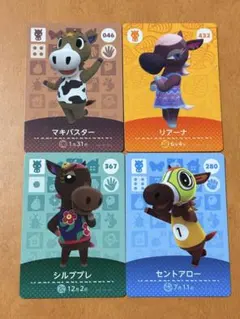 あつまれどうぶつの森 amiiboカード 馬住民 4枚 リアーナ マキバスター