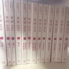 2026年最新】歯科医師国家試験 実践の人気アイテム - メルカリ