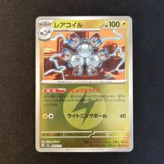 ポケモンカードMEGAドリームex レアコイル　エネルギーミラー　1枚