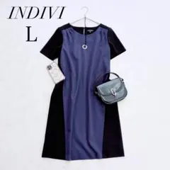 インディヴィ/ワンピース/バイカラー/日本製/Lサイズ/通勤フォーマル