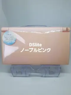 【任天堂】Nintendo DS Lite本体 ノーブルピンク 　ジャンク