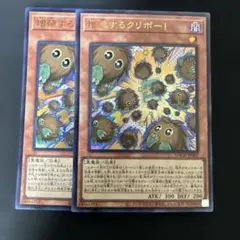 遊戯王 増殖するクリボー アジア版 3枚セット② - メルカリ