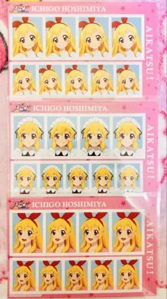 アイカツ！ 証明写真館 vol.2 星宮いちご 3種セット