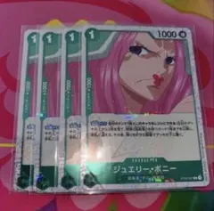 ワンピースカード ジュエリー・ボニー foil 4枚 ST02-007