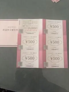 ★JR九州株主優待券　送料無料2025年6月末まで