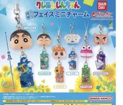 【新品・未開封】クレヨンしんちゃん　ゆらゆらフェイスミニチャーム　しんちゃんB