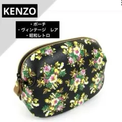 KENZO ケンゾー ポーチ 小物入れ 花柄 ヴィンテージ 昭和レトロ　難ありのサムネイル