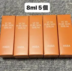 ハーバー HABA VC30 ピュアスキンセラム　美容液　8ml 5本のサムネイル