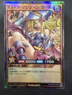 遊戯王ラッシュデュエル ブラック・マジシャン・ガール スーパーパラレル②
