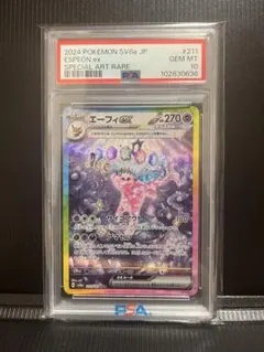 エーフィex SAR SV8a テラスタルフェスex 211/187