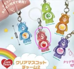 ケアベア クリアマスコットチャーム　スマートハートベア 赤　めじるしアクセサリー