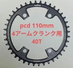 2026年最新】ナローワイド 110 40tの人気アイテム - メルカリ