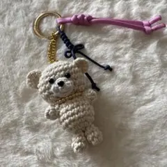あみぐるみクマ キーホルダー付き クリーム色 約8cm
