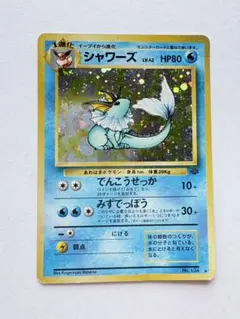 2026年最新】ポケモンカードe シャワーズの人気アイテム - メルカリ