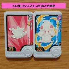 ヒロ様 リクエスト 2点 まとめ商品