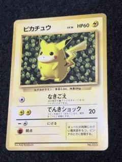 ピカチュウ コロコロ プロモ 光沢なし　正規版 Keiji Kinebuchi ピカチュウ コロコロ プロモ 光沢なし 正規版 Keiji Kinebuchi - メルカリ