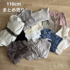 110cm 子供服 12点まとめ売り