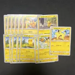 ポケモンカード「 ピカチュウ ノーマル」 014/071 ×2枚 - メルカリ