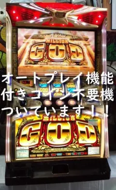 2026年最新】オートプレイ機能付きコイン不要機の人気アイテム - メルカリ