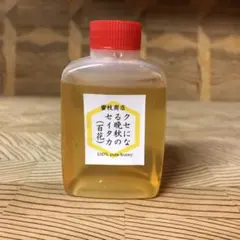 【非加熱・生はちみつ】クセになる晩秋のセイタカ(百花蜜)・50g×1本