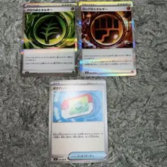 グロウくさエネルギー　ポケパッド　ロックとうエネルギー　ムニキスゼロ