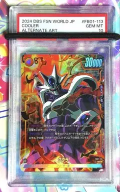 PSA10 クウラ FB01-105 パラレル ドラゴンボール - メルカリ