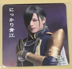 青江 刀ミュ 2.5茶屋 コースター