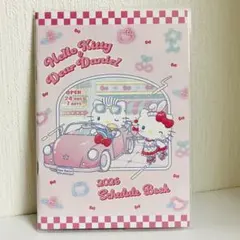 ハローキティ　2026年　スケジュール帳　B6サイズ　手帳　サンリオ　kitty