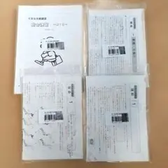 2026年最新】四谷大塚 冬期講習 6年の人気アイテム - メルカリ