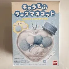 キャラもふケースマスコット シナモロール 新品未使用