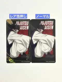 呪術廻戦　特典クリアイラストシート　脹相 2枚　ナムコ限定