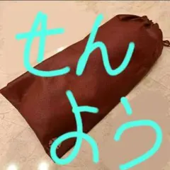 ひろりん様♥専用ページ