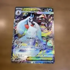 碇*ウ様 メガユキメノコex SAR