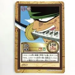 ワンピース カードダス 初期 希少 絶版 C74ゾロ