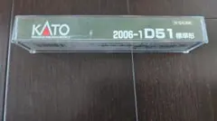 【GW期間限定セール】KATO D51 標準形 2006-1＋Nゲージ33台＋αのサムネイル