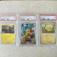 PSA9 ピカチュウ　まとめ