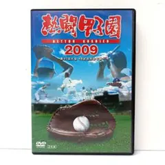 2026年最新】熱闘甲子園 dvdの人気アイテム - メルカリ