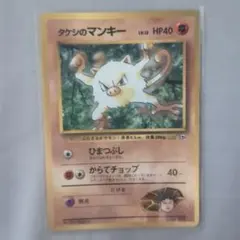 2025年最新】タケシのマンキーの人気アイテム - メルカリ