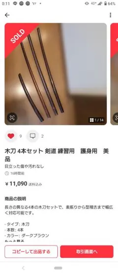 mmmm様再購入用専用