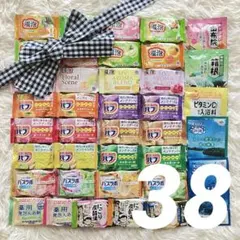 入浴剤　38個アソートセット まとめ売り