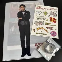 【新品未使用】謎解きはディナーのあとでクリアファイルステッカー神様のカルテマステ