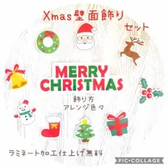 クリスマス　壁面　ガーランド　モビール　保育　児童　福祉　図書館