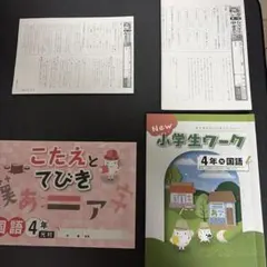 2026年最新】語学・辞書・学習参考書の人気アイテム - メルカリ